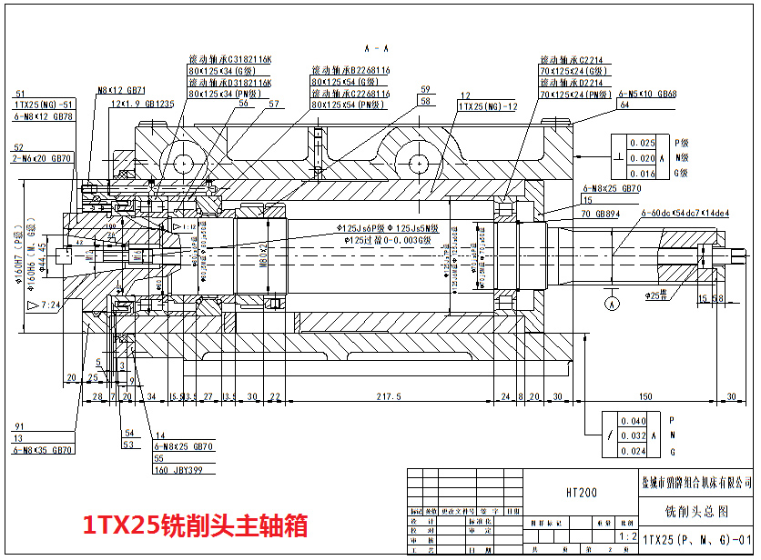 1TX25茄子视频懂你更多下载主軸箱圖紙
